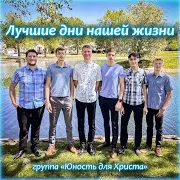 Youth For Christ